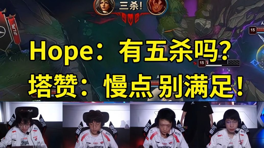 JDG绝杀Vitality，Tarzan高光表现